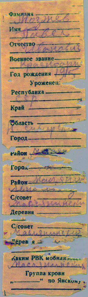 Новосибирск рвк